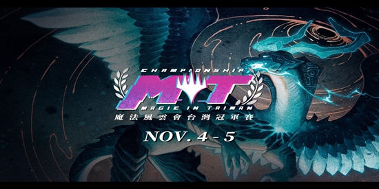 MIT Championship 台灣冠軍賽-第四輪 - tournament brand image