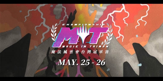 MIT Championship 台灣冠軍賽-第六輪 - tournament brand image