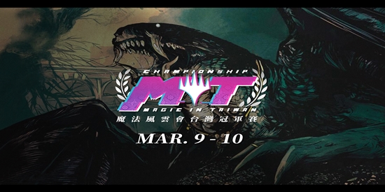 MIT Championship 台灣冠軍賽-第五輪 - tournament brand image
