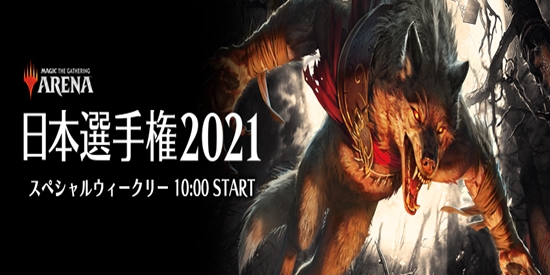 【参加費無料‼】日本選手権2021 SEASON3　スペシャルウィークリーチャレンジ  - tournament brand image