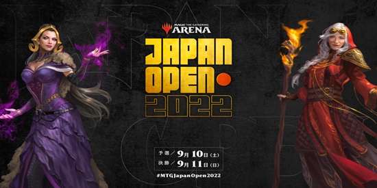 マジック：ザ・ギャザリング  ジャパンオープン2022 - tournament brand image