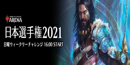 【16:00 START】日曜ウィークリーチャレンジ　No.10 - tournament brand image