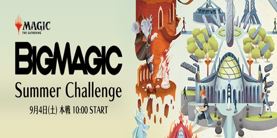 BIG MAGIC Summer Challenge - tournament brand image