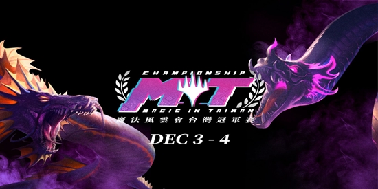 MIT Championship 台灣冠軍賽-第一循環 - tournament brand image