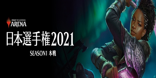 日本選手権2021 SEASON1本戦 - tournament brand image