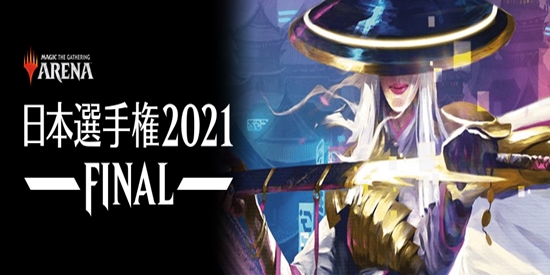 日本選手権2021 FINAL - tournament brand image