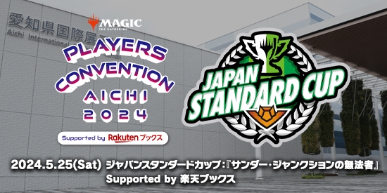 ジャパンスタンダードカップ：『サンダー・ジャンクションの無法者』　Japan Standard Cup:Outlaws of Thunder Junction - tournament brand image